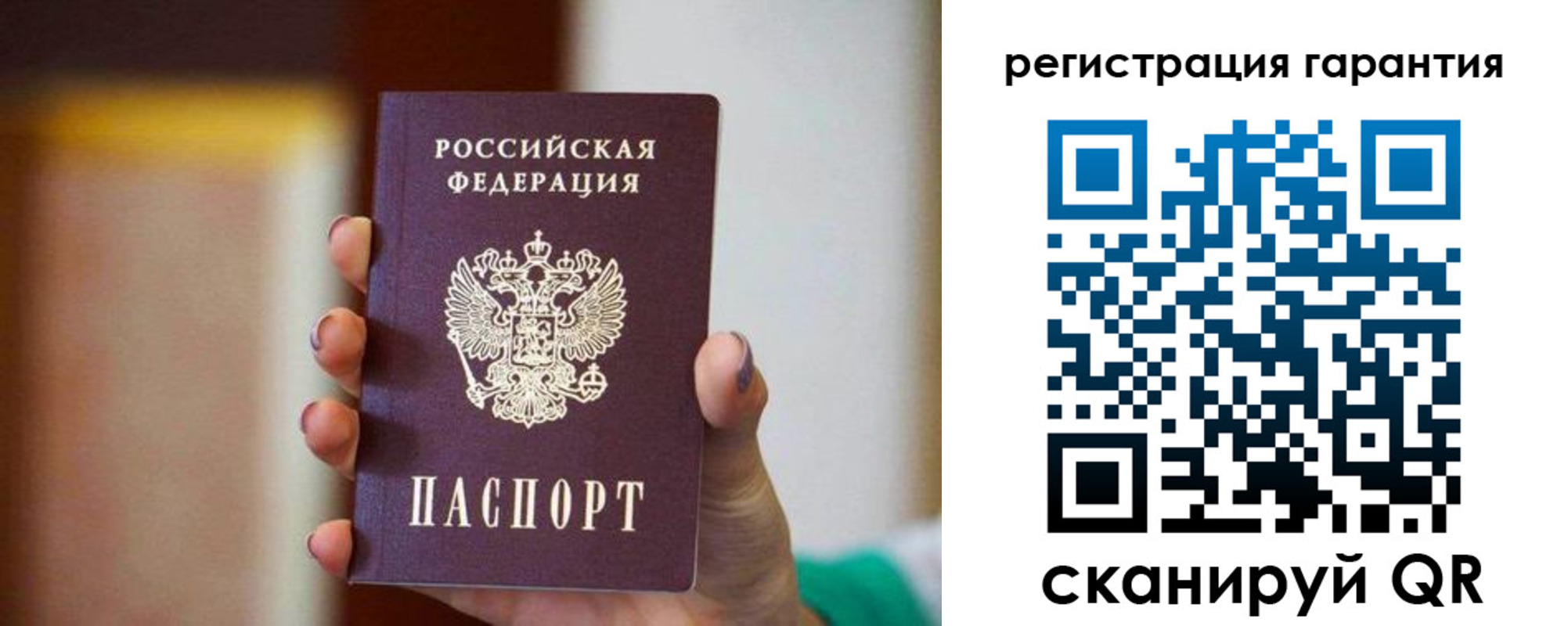 прописка 2025 в Иваново