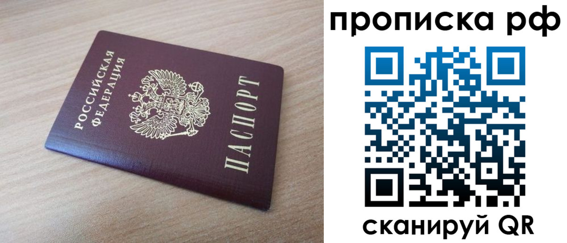 пропишу в квартире в Иваново